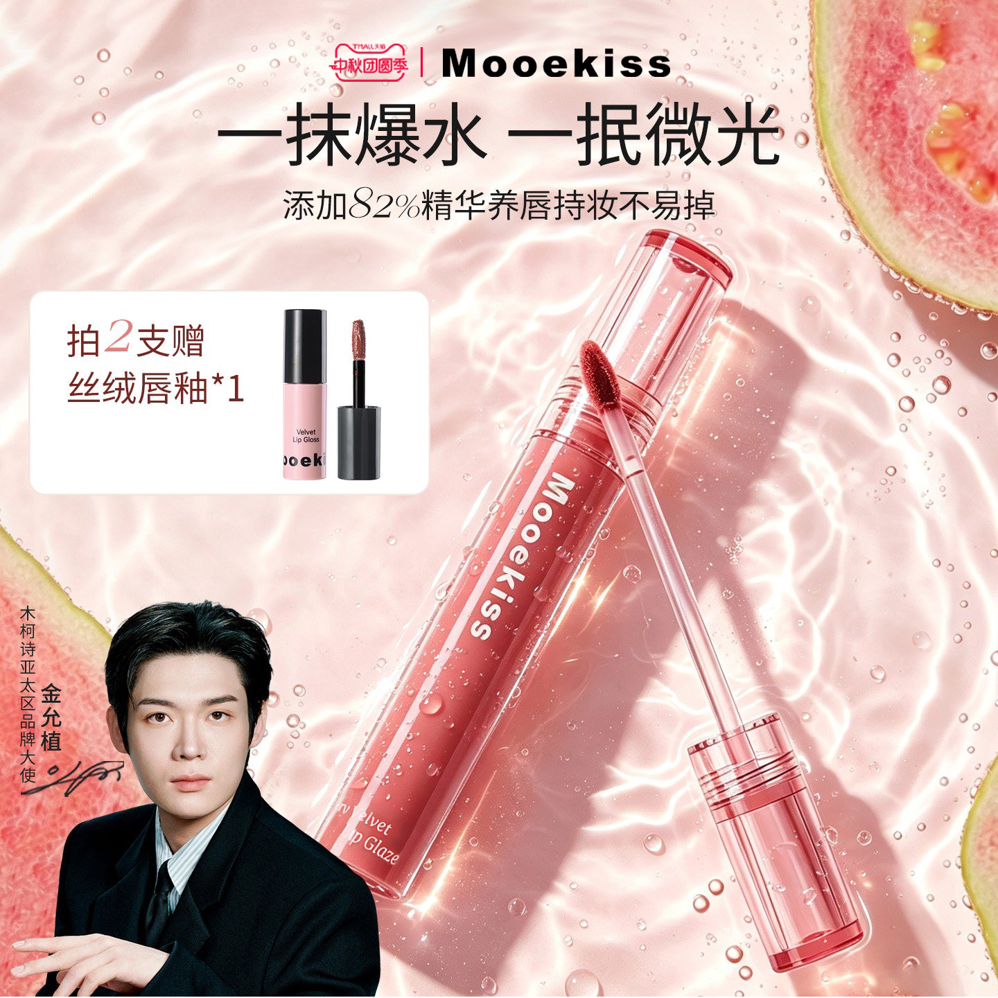 木柯诗爆水唇釉显白素颜日常口红