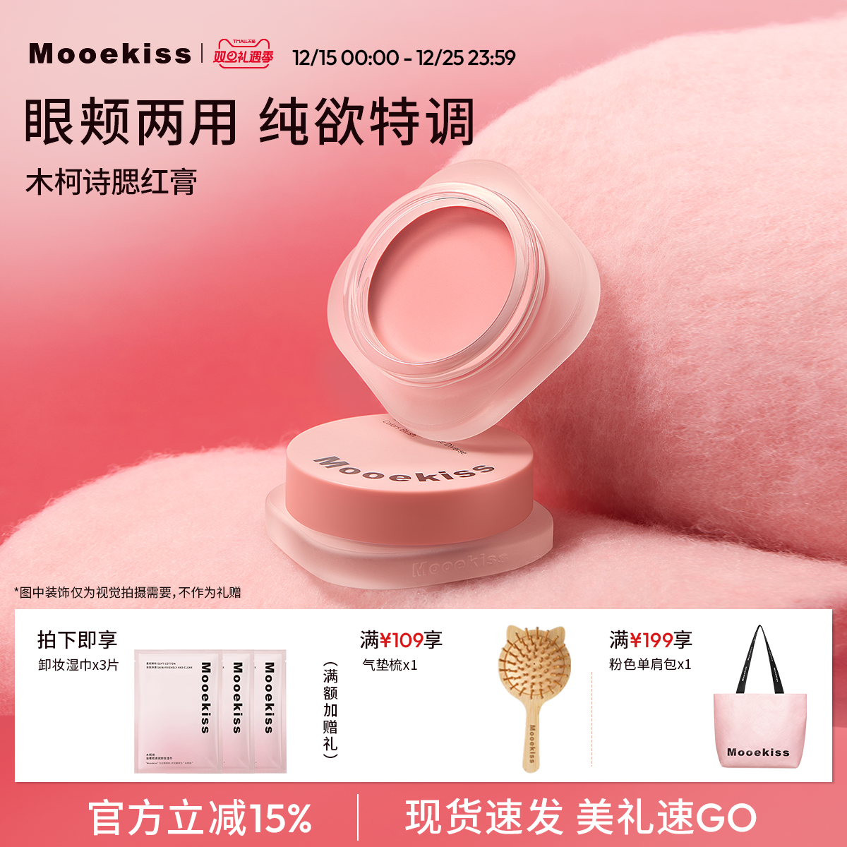 腮红膏2025新款爆款修容