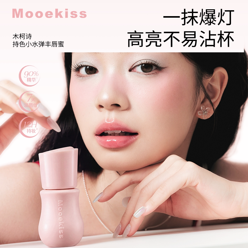 【新品上市】一抹水润嘟嘟唇