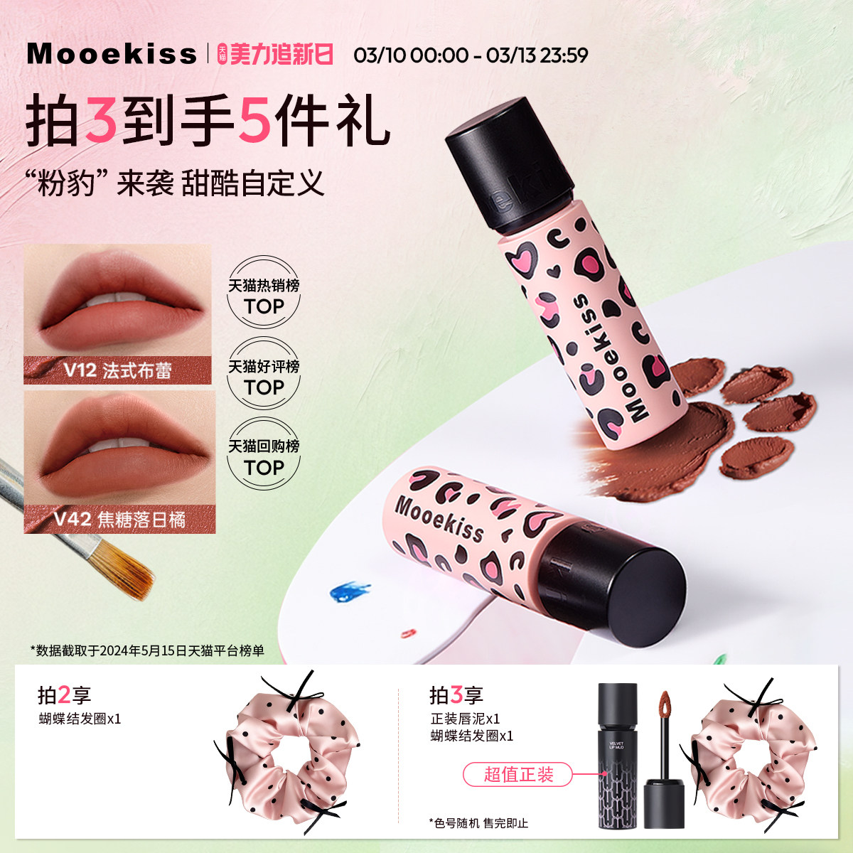 Mooekiss木柯诗绒雾唇泥哑光口红显白保湿丝绒唇釉唇霜唇蜜3g