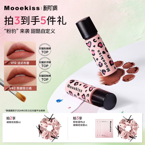 豹纹唇泥哑光口红显白