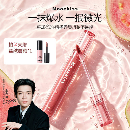 木柯诗爆水唇釉显白素颜日常口红