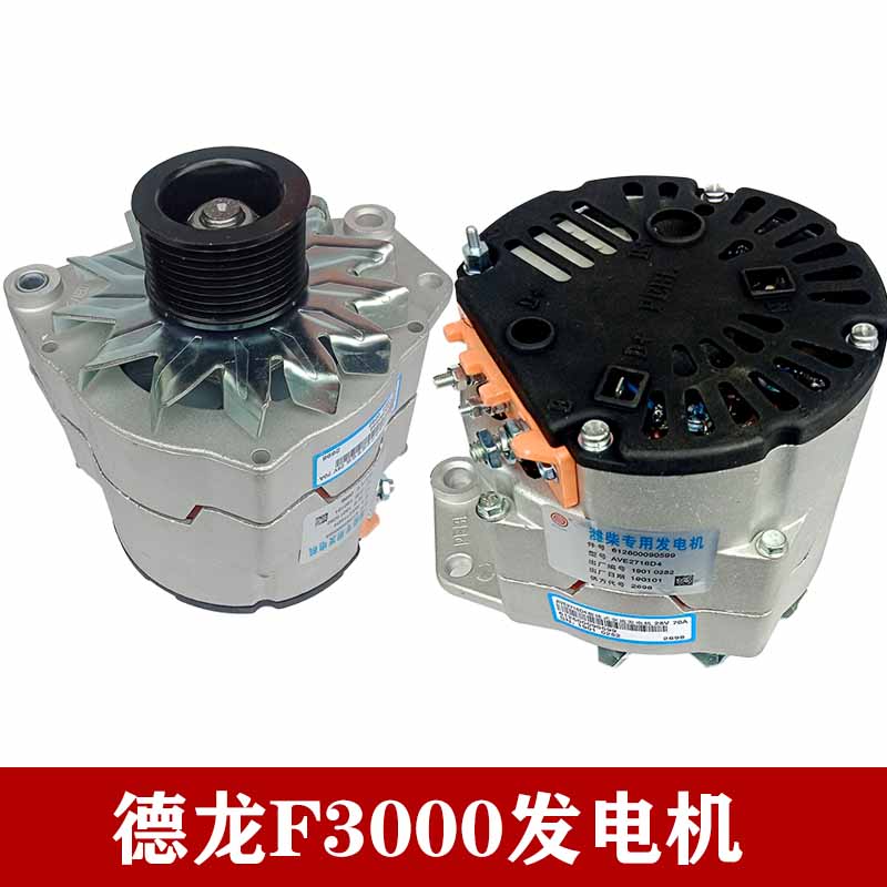 潍柴x3000新款德龙f3000发电机m3000陕汽wp12电喷p10佩特莱wp13