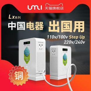 umi变压器220v转110v100v纯铜电压转换2000w日本虎牌电饭煲变压