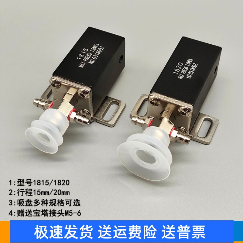 机械手治具抱具气缸JC1815-Q/1820-Q金具/吸盘微型气缸抱吸取物