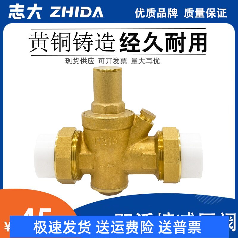 PPR20/25/32自来水管道减压阀家用热水器恒压降压稳压阀4分pe接头