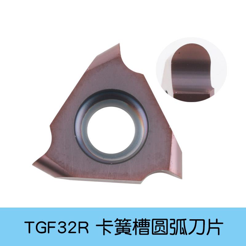 圆弧卡簧槽数控刀片TGF32R300-R1.5-R1.0浅槽刀头数控车床刀具