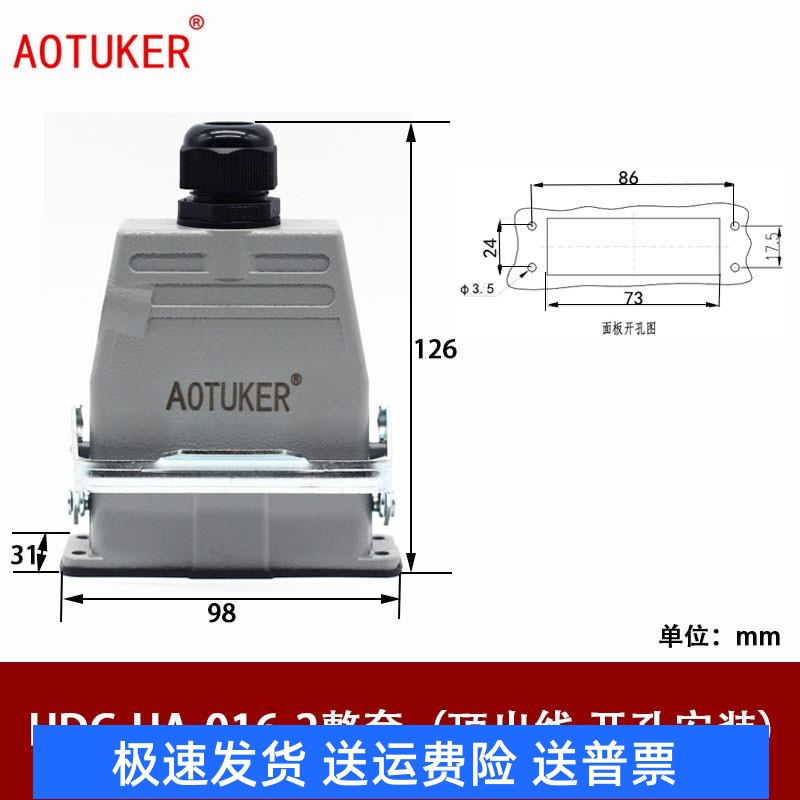 HDC-HA-016M/FC-1带盖重载连接器16芯16A H16A航空插头插座热流道