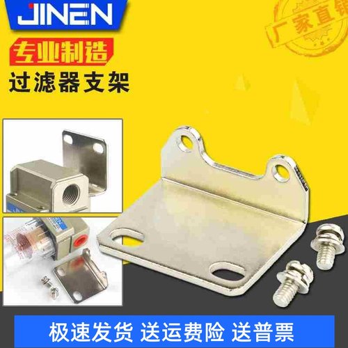 过滤器支架AF2000-02 3000-03 4000支架 脚架 安装支架 厂家直销