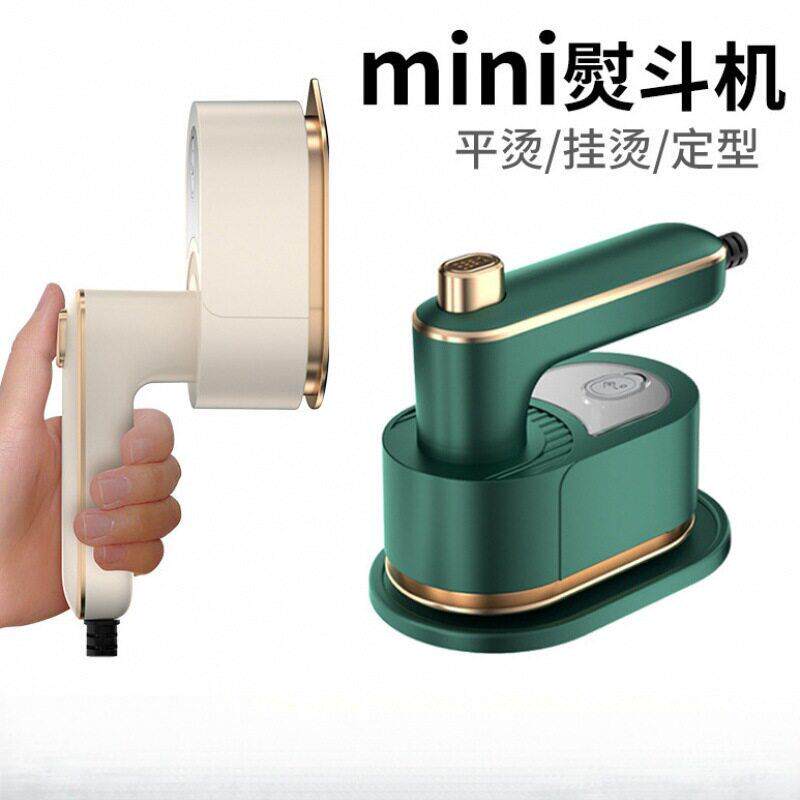 新款直销折叠挂烫机跨境手持便捷式电熨斗蒸汽家用小型旋转熨斗手