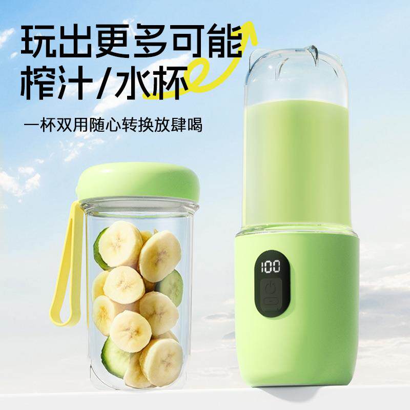 新款直销榨汁杯家用USB充电便携式果汁机户外电动随行杯榨汁机现