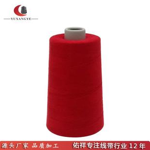 制衣手袋缝纫线大卷 涤纶缝纫线 非吸 直销402防水棉线缝纫线 新款