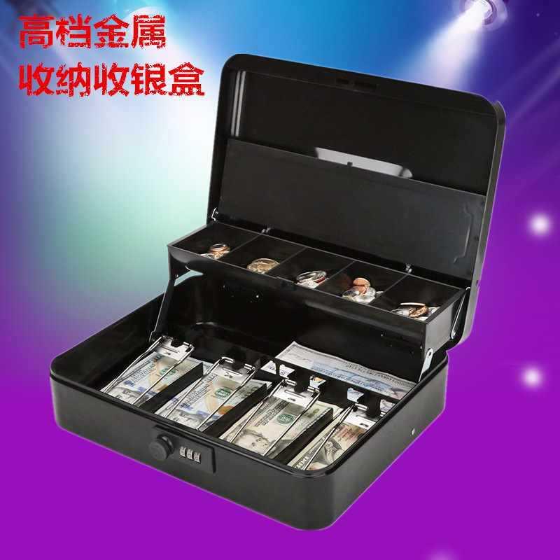 新款直销密码锁家用带锁收纳小铁盒储蓄盒收纳盒钱箱 收银箱 大号