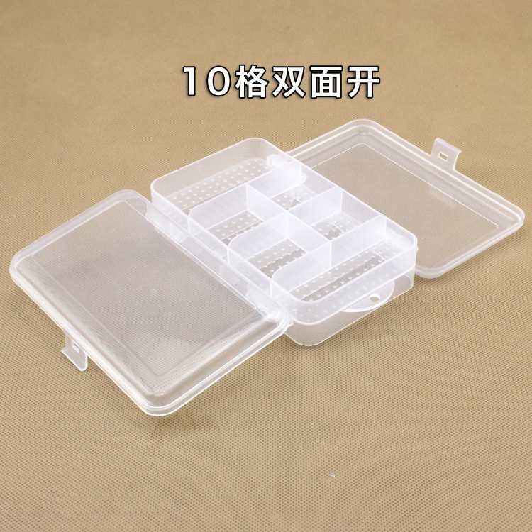 新款直销双面10格固定塑料盒首饰品串珠收纳盒五金零件电子元器件