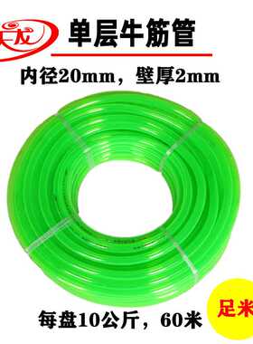 新款直销内径20六分绿色单层透明塑胶软管花园水管牛筋软管PVC软