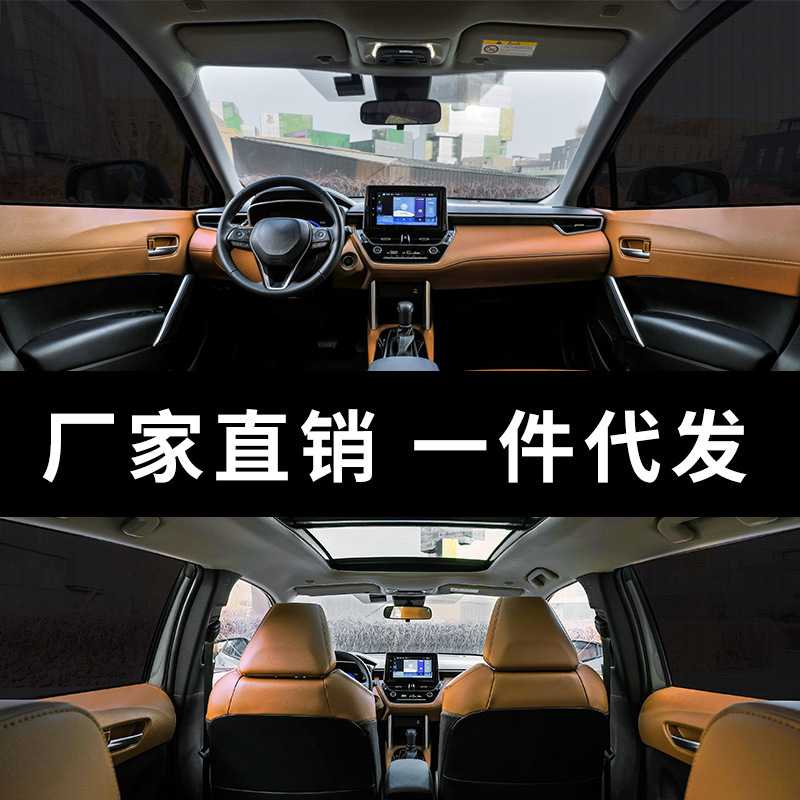 新款直销汽车遮阳挡卡扣磁吸网纱遮阳帘隔热遮光帘网纱车窗遮阳帘