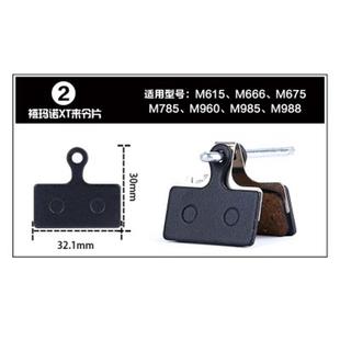 M446油压碟刹 M355 新款 直销跨境热销山地自行车半金属来令片BB5