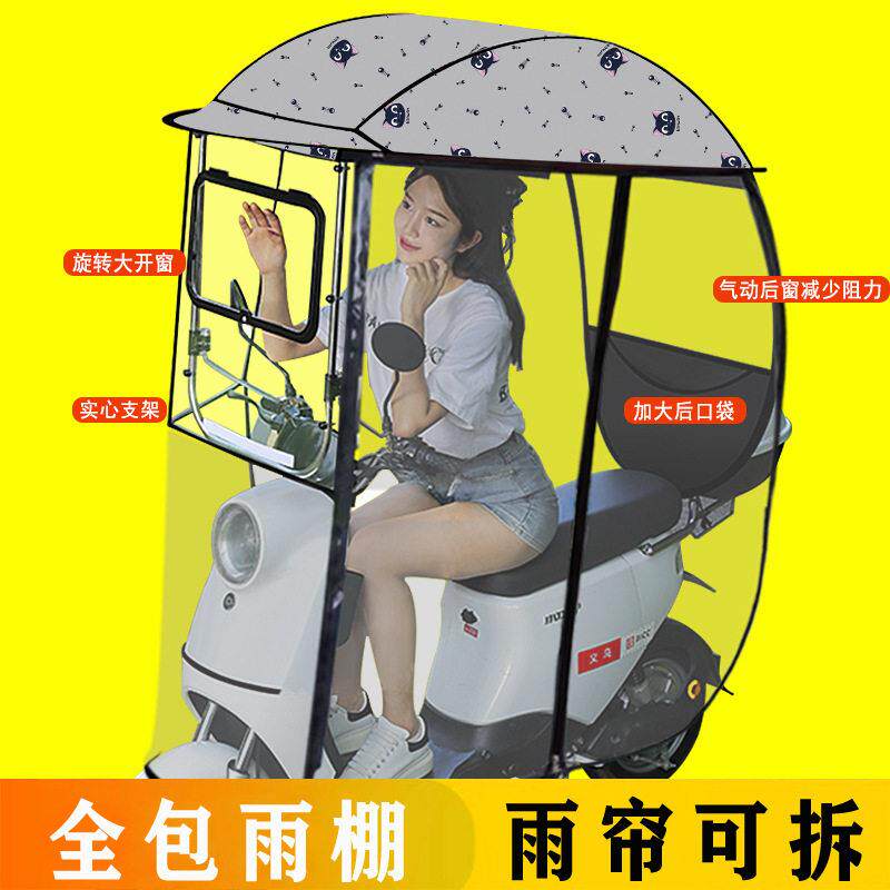 新款直销电动车雨棚全封闭雨棚摩托车雨棚全封闭全包围可拆卸冬天