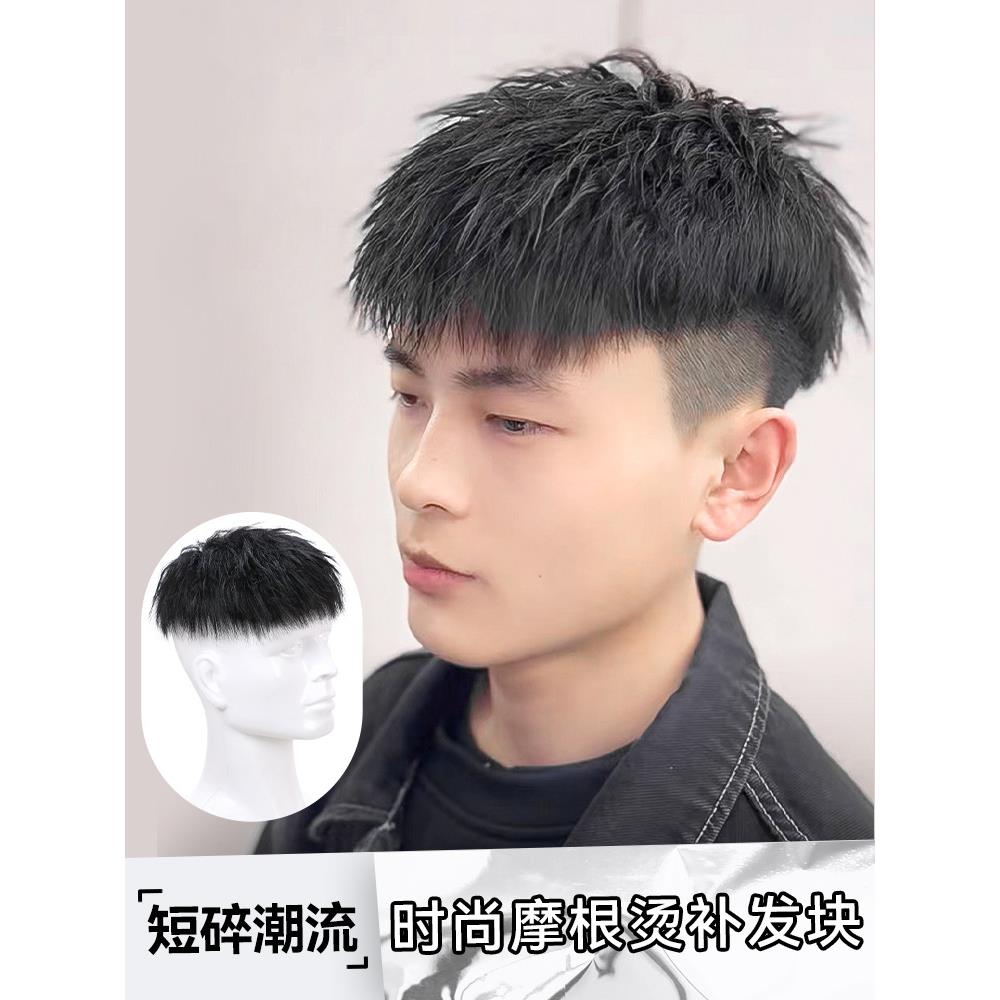 新款直销帅气男生短发假发男式真发全真人男士卷发锡纸烫蓬松头顶