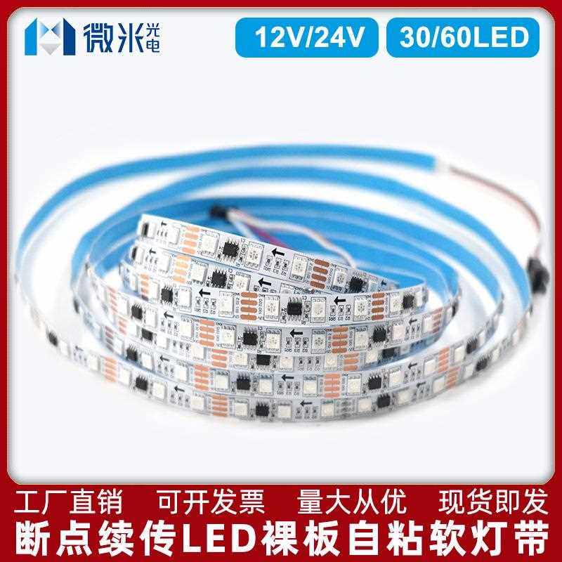 新款直销客厅线性灯吊顶装饰自粘贴片超薄高亮led灯带条套管防水