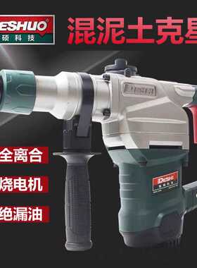 新款直销德世电锤德硕90726KT电镐两用双用多功能钻孔打凿混泥土