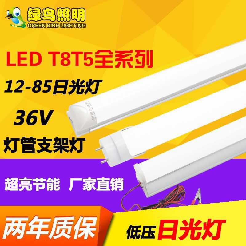 新款直销led36V灯管低压日光灯T8一体化办公室铝塑管24Vled支架灯
