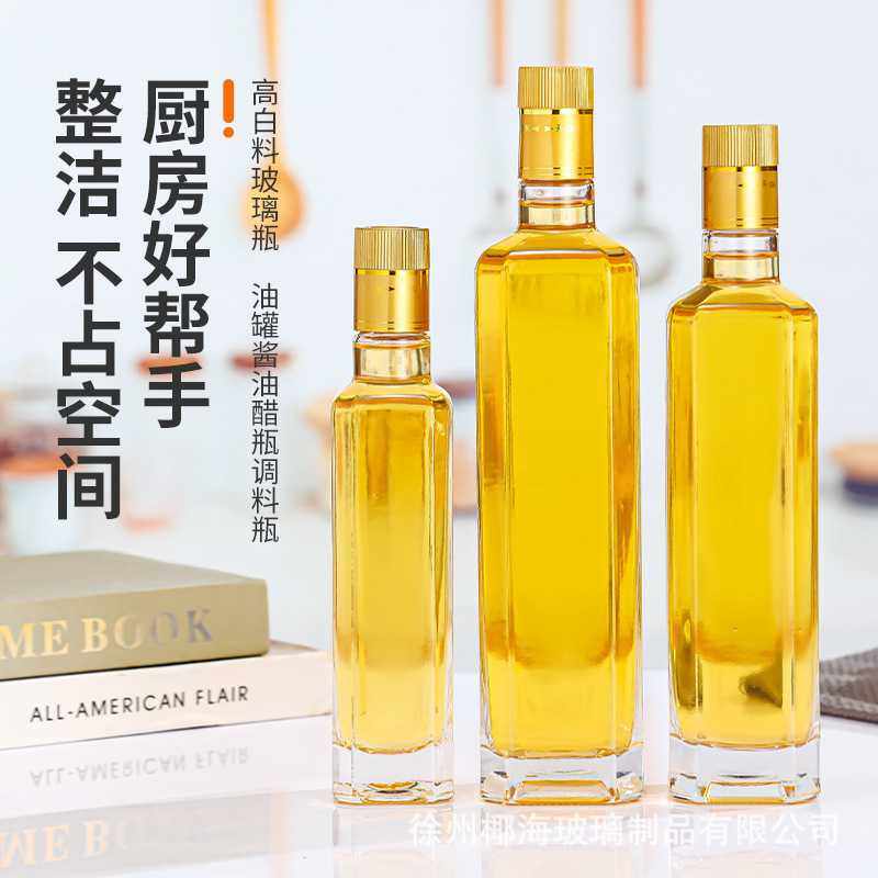 新款直销香油瓶空瓶茶油瓶子食用油瓶250ml玻璃瓶500ml橄榄油定制,包装,饮料瓶,淘宝优惠券,粉丝福利购,淘宝优惠卷