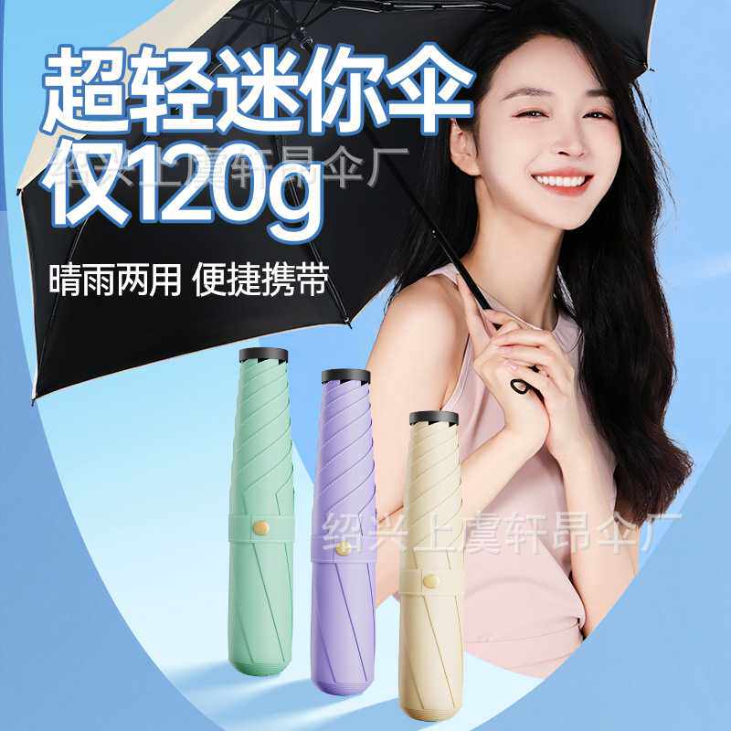 新款直销供应超轻羽毛防紫外线三折伞晴雨两用伞可印LOGO黑胶防嗮