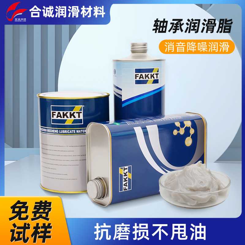 新款直销轴承润滑脂小型机电设备特种润滑脂抗磨轴承传动链条润滑