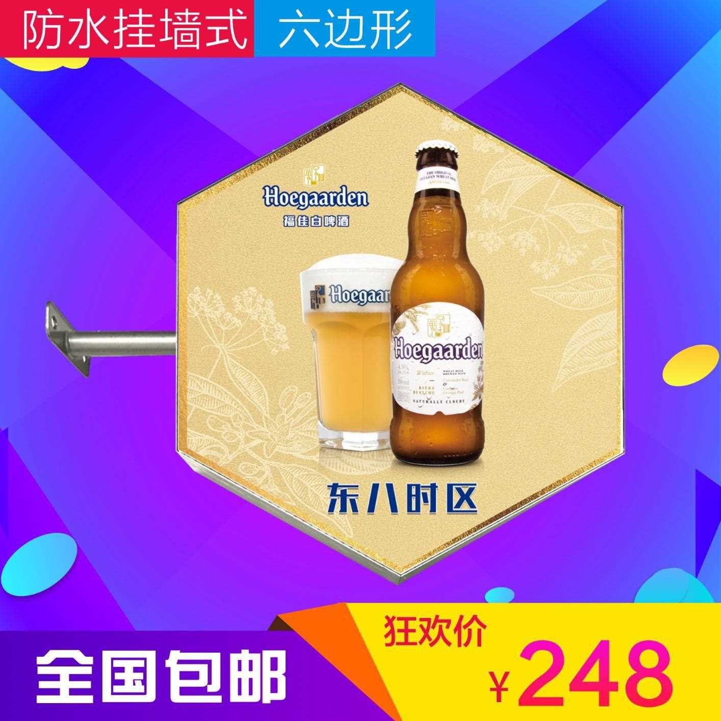 新款直销防水6边形双面UV软膜卡布广告牌挂墙式奶茶店门头LED招牌