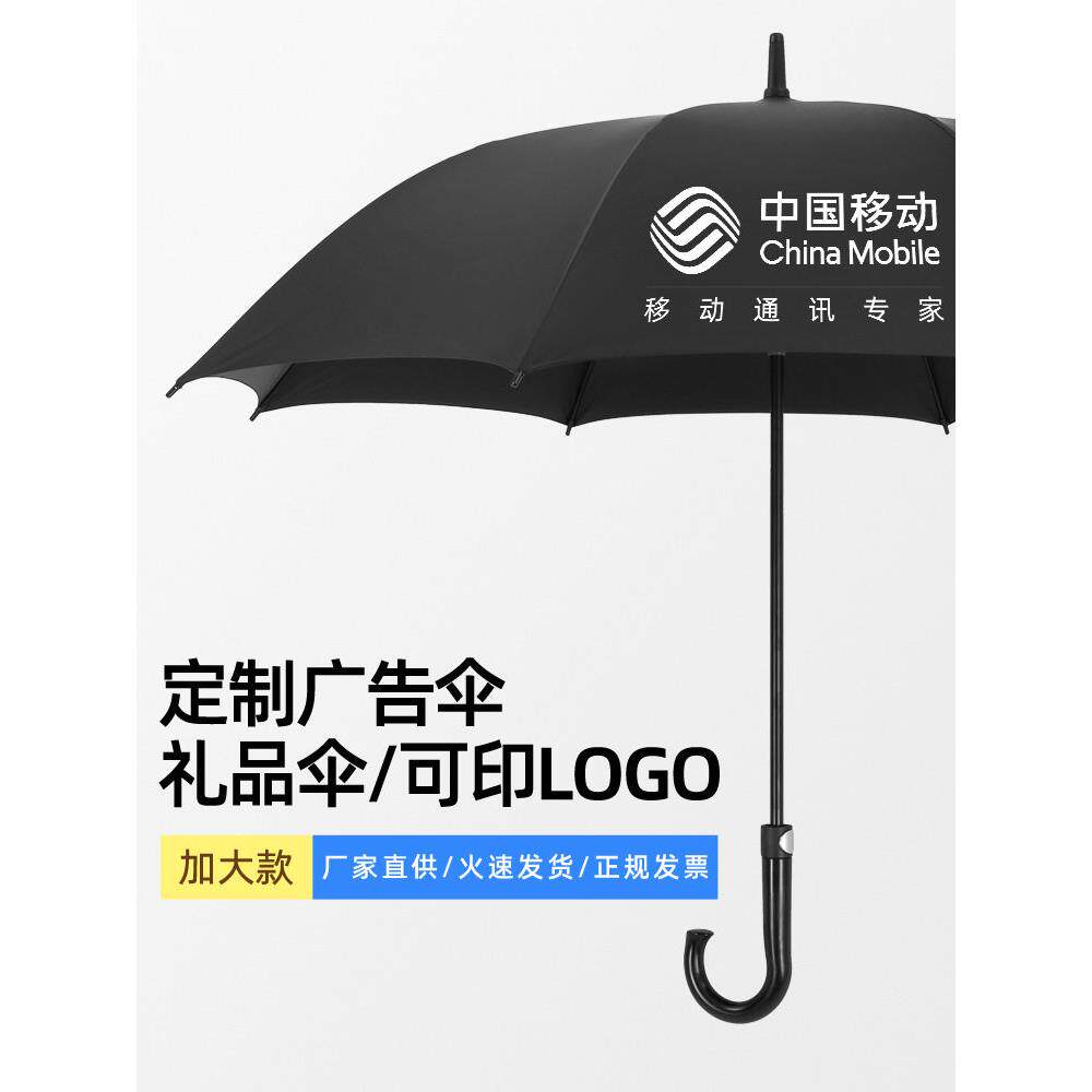 新款直销雨伞可印logo订大号长柄广告伞印字图案开业礼品伞遮阳活
