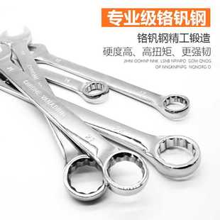 新款直销黄小超开口梅花扳手套装两用棘轮呆扳手板子汽修大全扳手