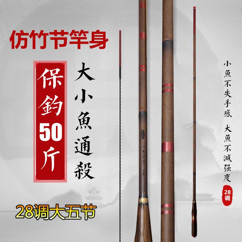 新款直销竹节鲫鱼竿碳素轻硬细28调5H鱼竿台钓竿杆渔具套装
