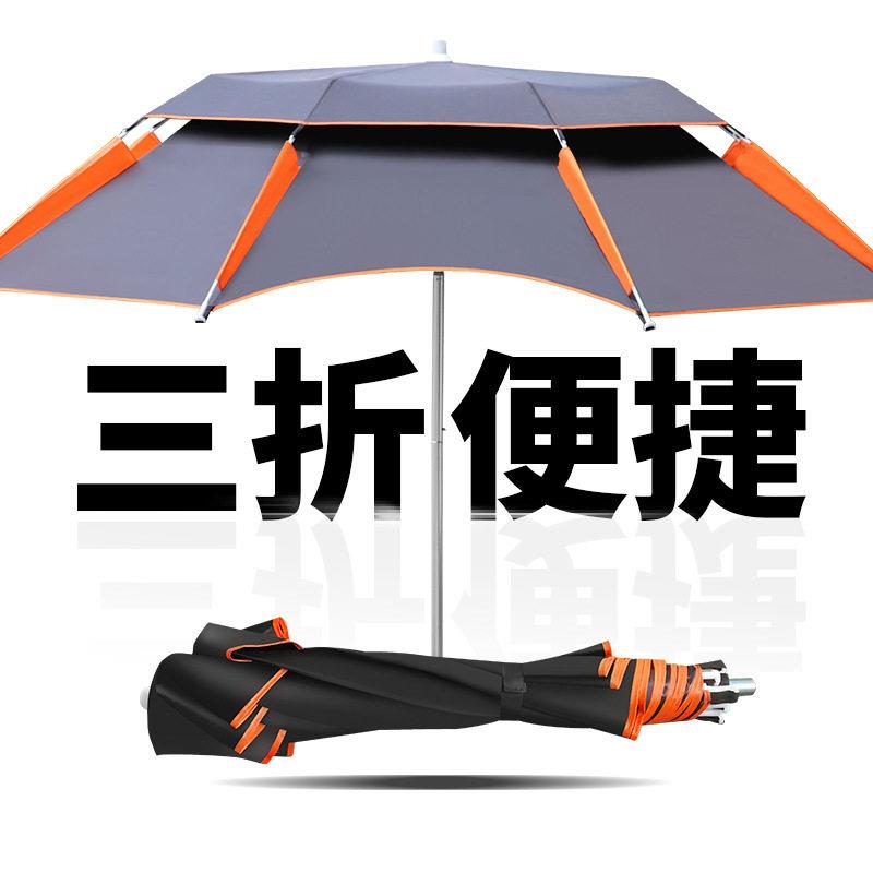 新款直销钓鱼伞三折叠大钓伞万向防雨遮阳加厚短节便携超轻沙滩伞