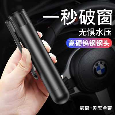 新款直销多功能临时停车号码牌汽车安全锤破窗神器车载逃生锤三合