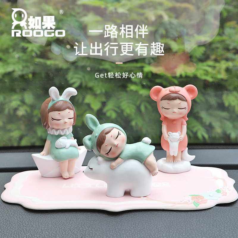 新款直销如果创意款ins少女心车载装饰品卡通摆件 创意树脂工艺品,家居饰品,桌面摆件,淘宝优惠券,粉丝福利购,淘宝优惠卷