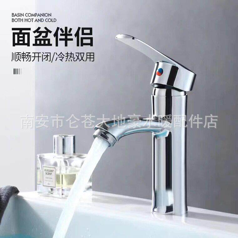 新款直销跨境新款面盆龙头洗脸盆冷热水龙头酒店宾馆家用卫生间孔