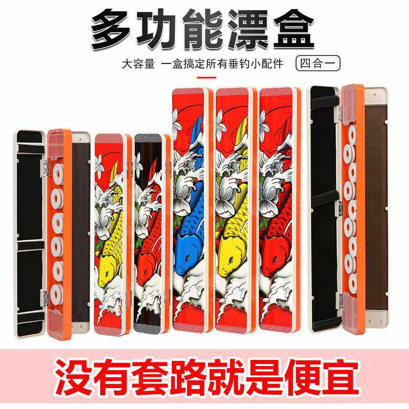 新款直销彩绘多用 浮漂盒三层鱼漂盒套装全套大容量主线子线盒8,户外/登山/野营/旅行用品,垂钓小配件,淘宝优惠券,粉丝福利购,淘宝优惠卷