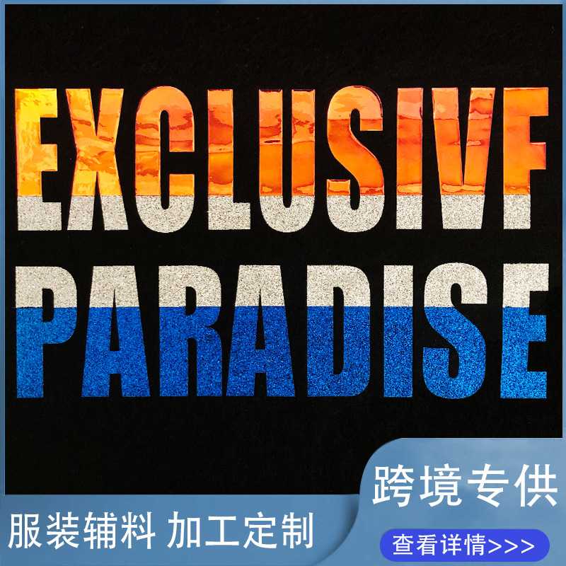 新款直销义乌供应热转印膜布贴烫画 可订货服装辅料刻字膜烫图8