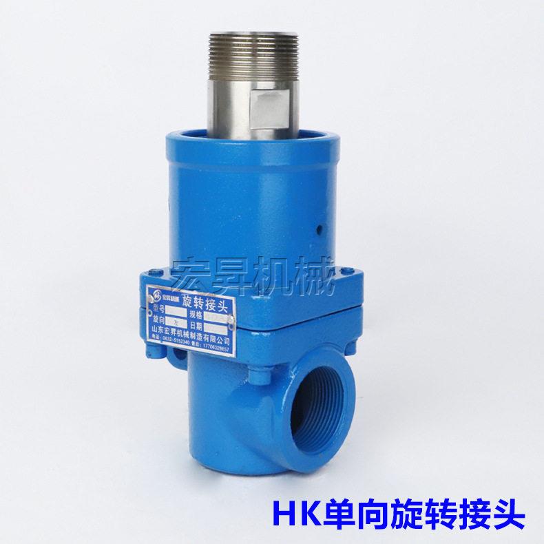 新款直销现货销售机械密封接头蒸汽旋转接头HK型通水旋转接头