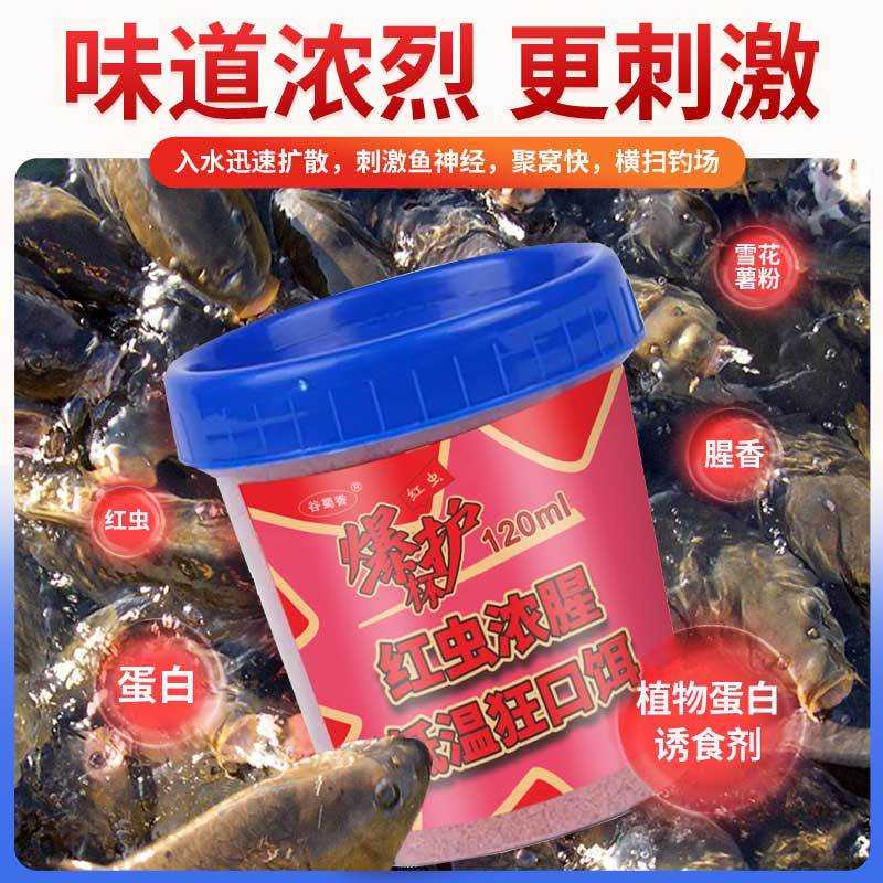 新款直销谷蜀香低温开口饵户外垂钓野钓黑坑钓鱼用品饵料鲫鲤草罗