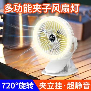 直销跨境夹子风扇新款 新款 户外灯光露营风扇家用宿舍充电多功能电