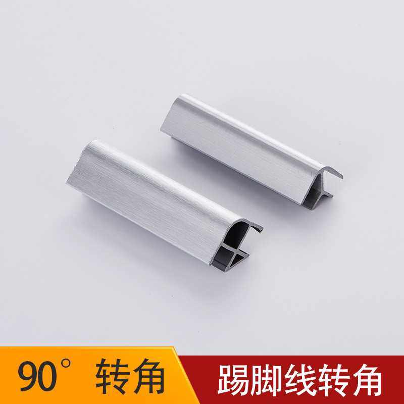 新款直销踢脚线转角 铝合金踢脚线转角 配套塑料橱柜脚平接直接,基础建材,隐形拉手,淘宝优惠券,粉丝福利购,淘宝优惠卷