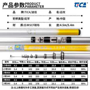新款直销迪佳矶钓竿 ISO远攻4.5米5.4米1.5号2号3号矶竿长节矶竿