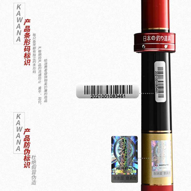 新款直销日文品牌かわな/kawanaskill轻量黑坑湖库5H5.15.7米免费,户外/登山/野营/旅行用品,台钓竿,淘宝优惠券,粉丝福利购,淘宝优惠卷