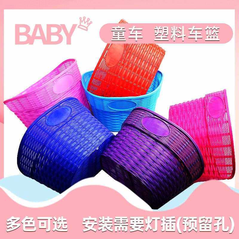 新款直销童车车筐前筐山地车车篮子前挂车框平衡儿童自行车车篓配,自行车/骑行装备/零配件,自行车码表及配件,淘宝优惠券,粉丝福利购,淘宝优惠卷