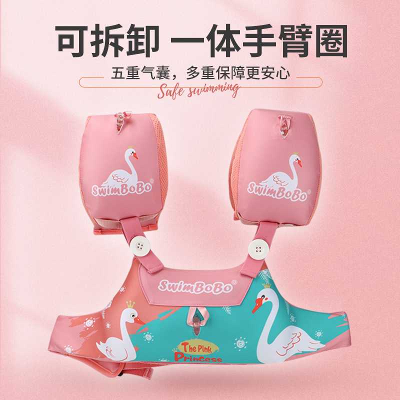 新款直销swimbobo儿童游泳圈手臂圈宝宝水袖浮力背心游泳装备浮力