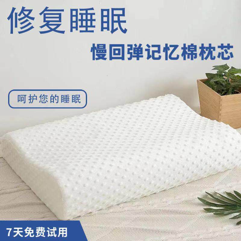 新款直销慢回弹记忆棉枕枕头护颈记忆棉太空枕芯礼品会销团购