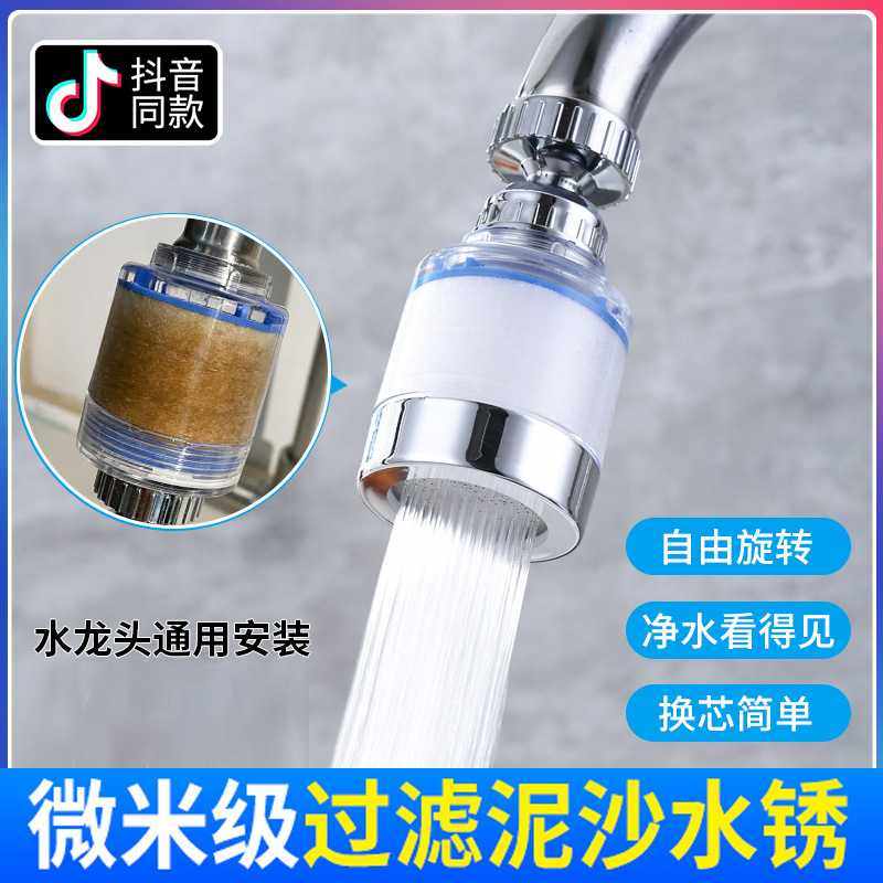 新款直销跨境万向水龙头起泡器水嘴延伸器旋转防溅头厨房卫生间通,家装主材,防溅头,淘宝优惠券,粉丝福利购,淘宝优惠卷