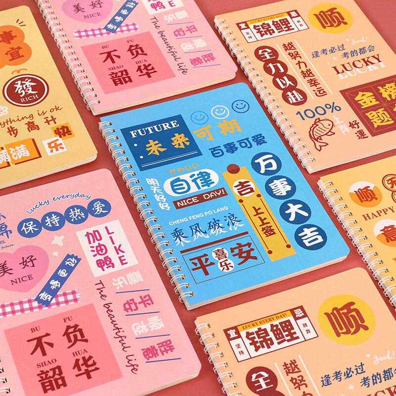 新款直销未来可期励志文字A5线圈本 颜值手账笔记本32k加厚横线